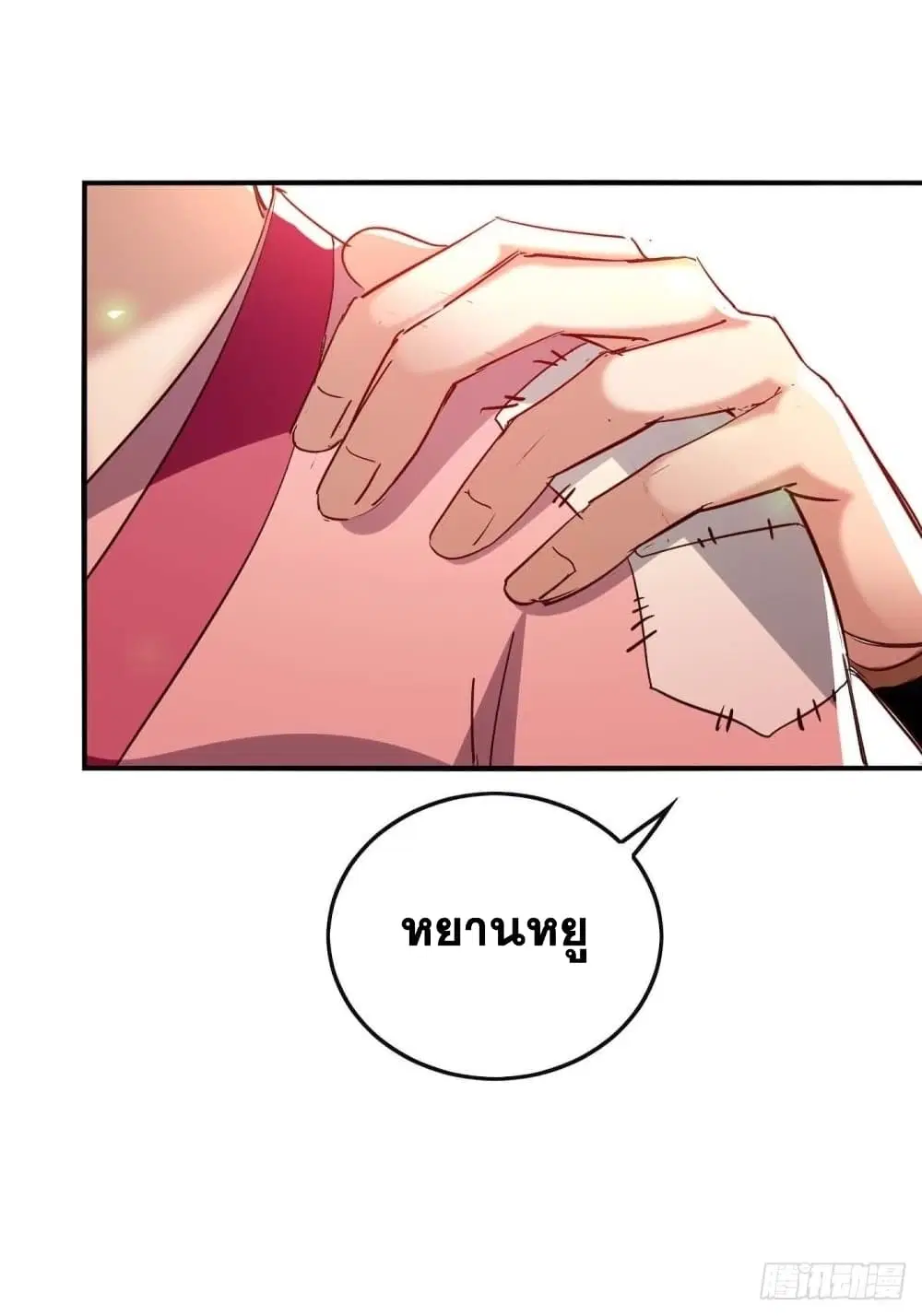 Return of Divine Emperor ตอนที่ 221 หน้า 23