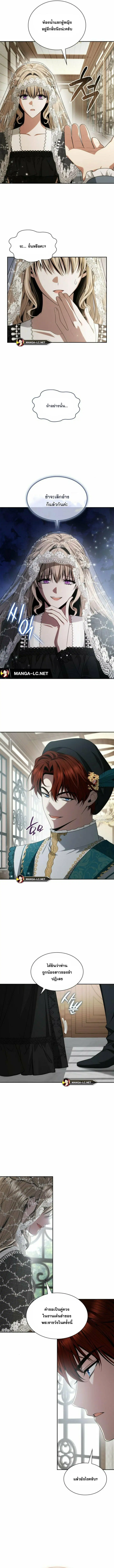 I Am the Queen in This Life ตอนที่ 82 หน้า 10