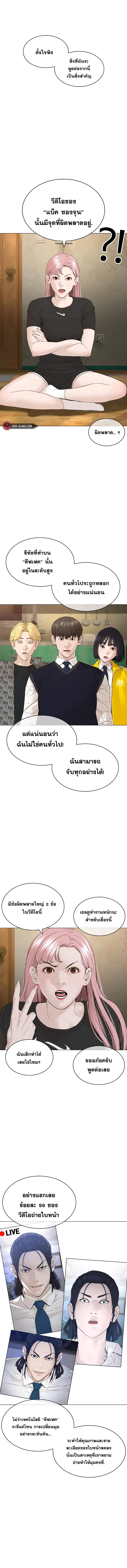 How to Fight ตอนที่ 176 หน้า 16