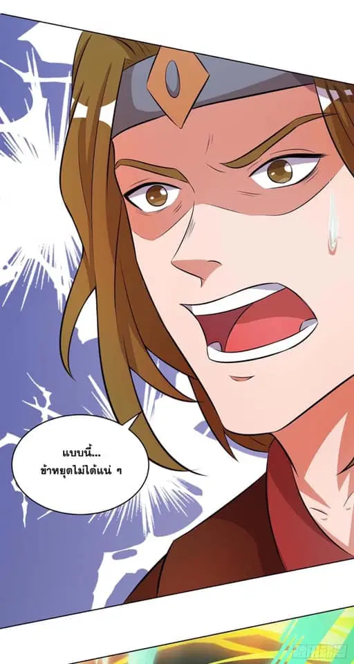 Reborn 80,000 years ตอนที่ 147 หน้า 26