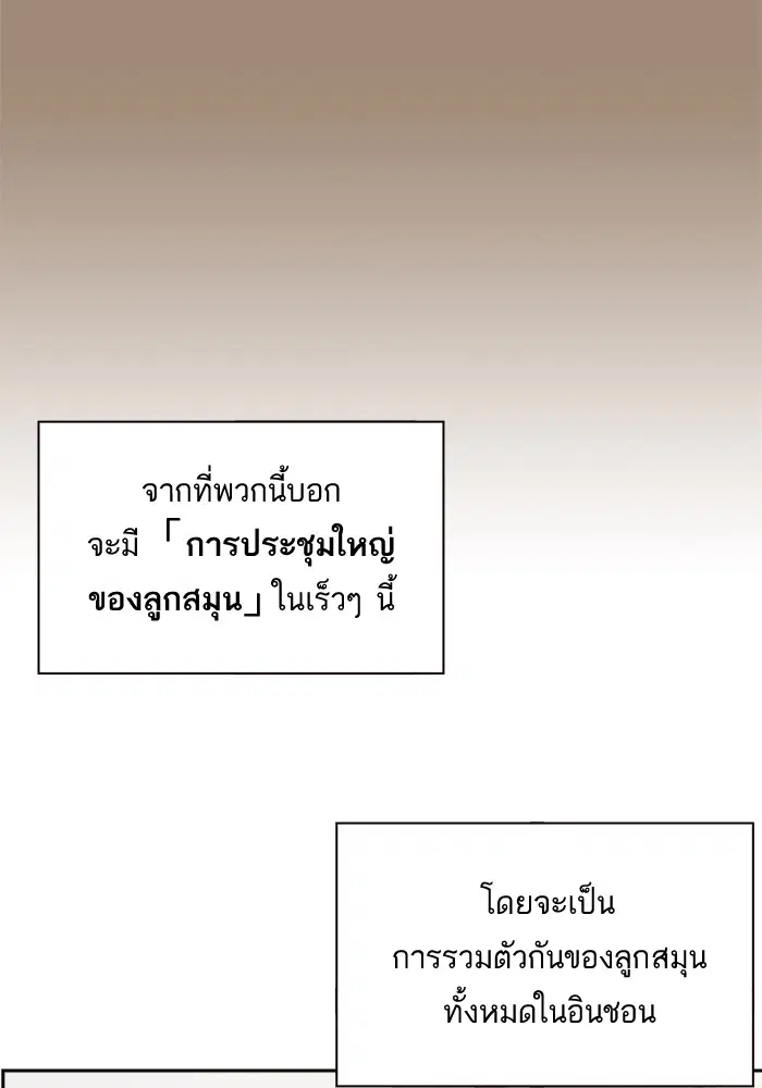 Study Group ตอนที่ 55 หน้า 70