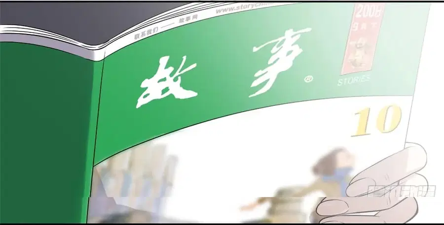 Global Martial Arts ตอนที่ 26 หน้า 9