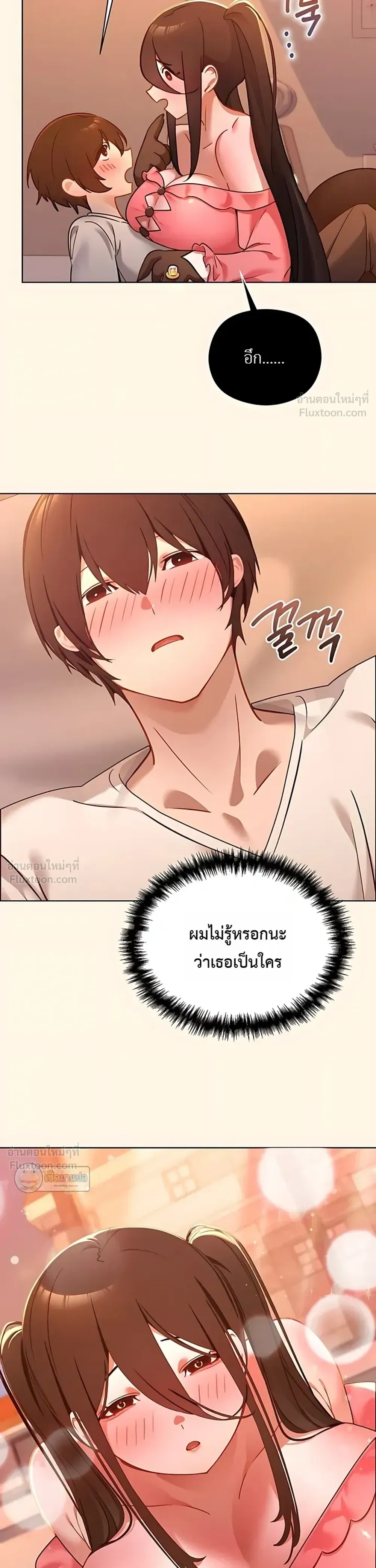 My First Love Is a Ghost – รักแรกคือพี่สาวผีพราย ตอนที่ 1 หน้า 29