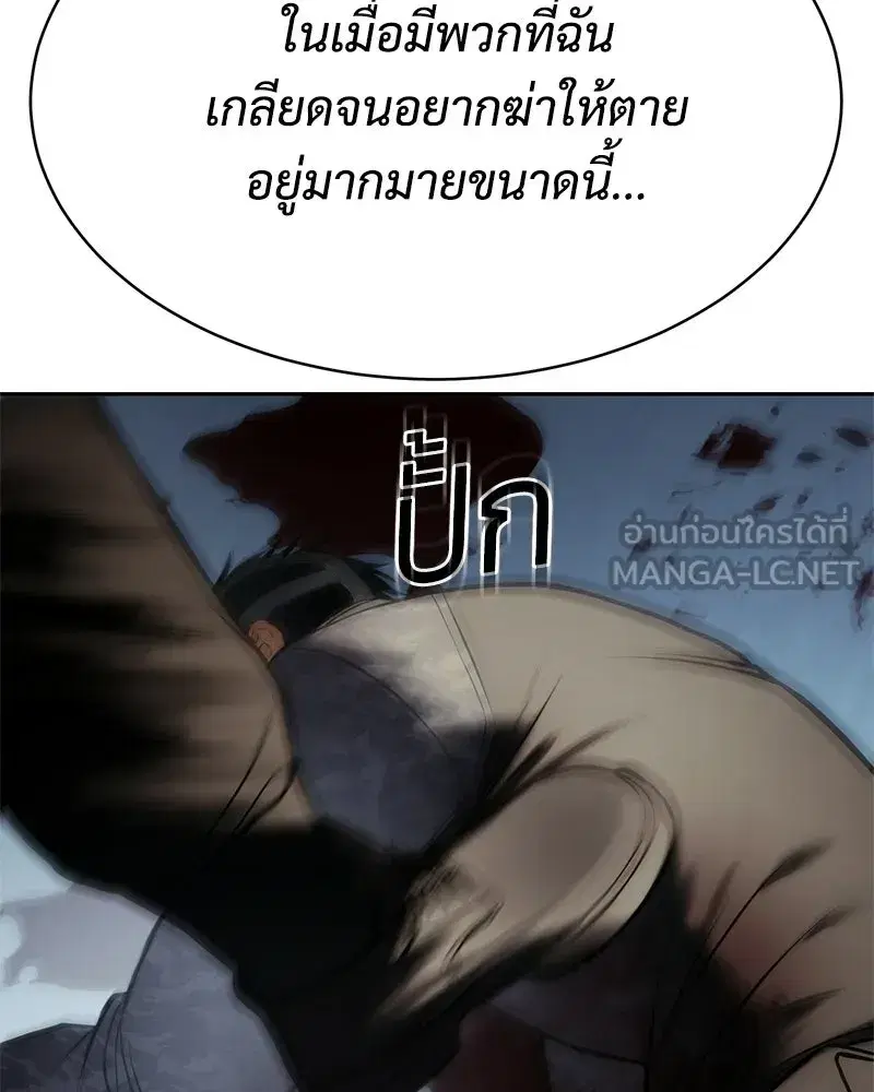 Baek XX ตอนที่ 171 หน้า 186