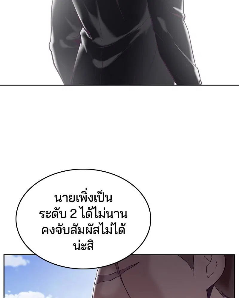The Boy of Death ตอนที่ 109 หน้า 98