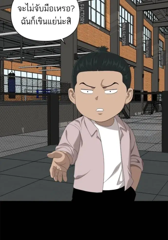 Bad Guy ตอนที่ 236 หน้า 37