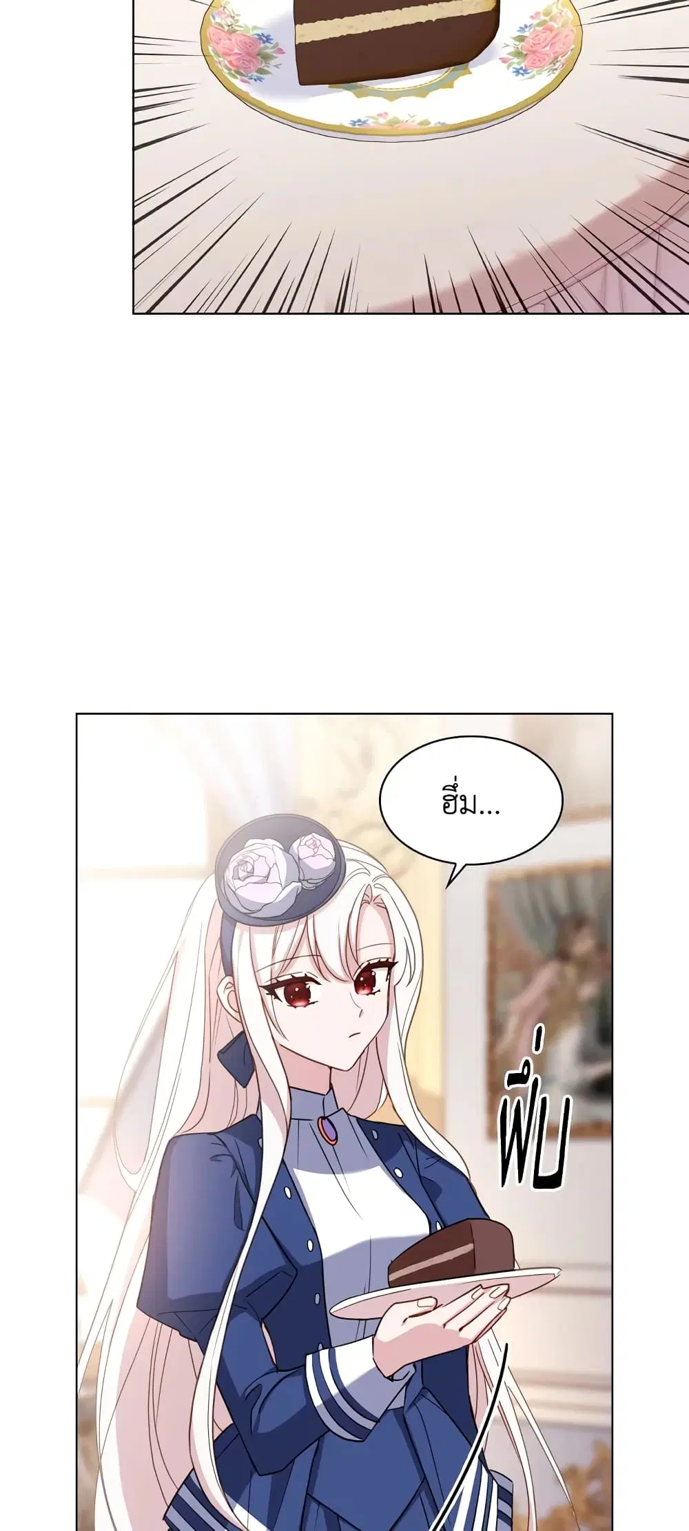 The Lady Needs a Break ตอนที่ 20 หน้า 35