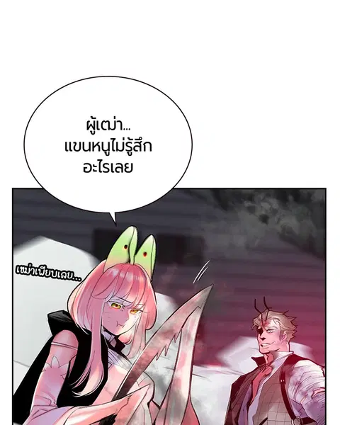Jungle Juice ตอนที่ 62 หน้า 124