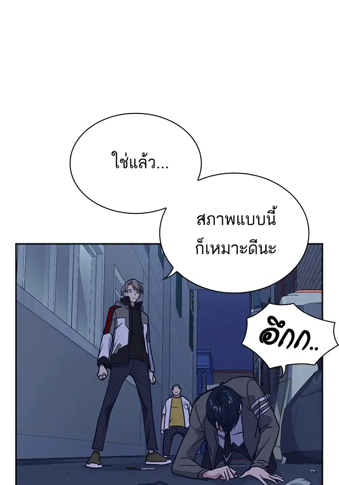 Study Group ตอนที่ 92 หน้า 66