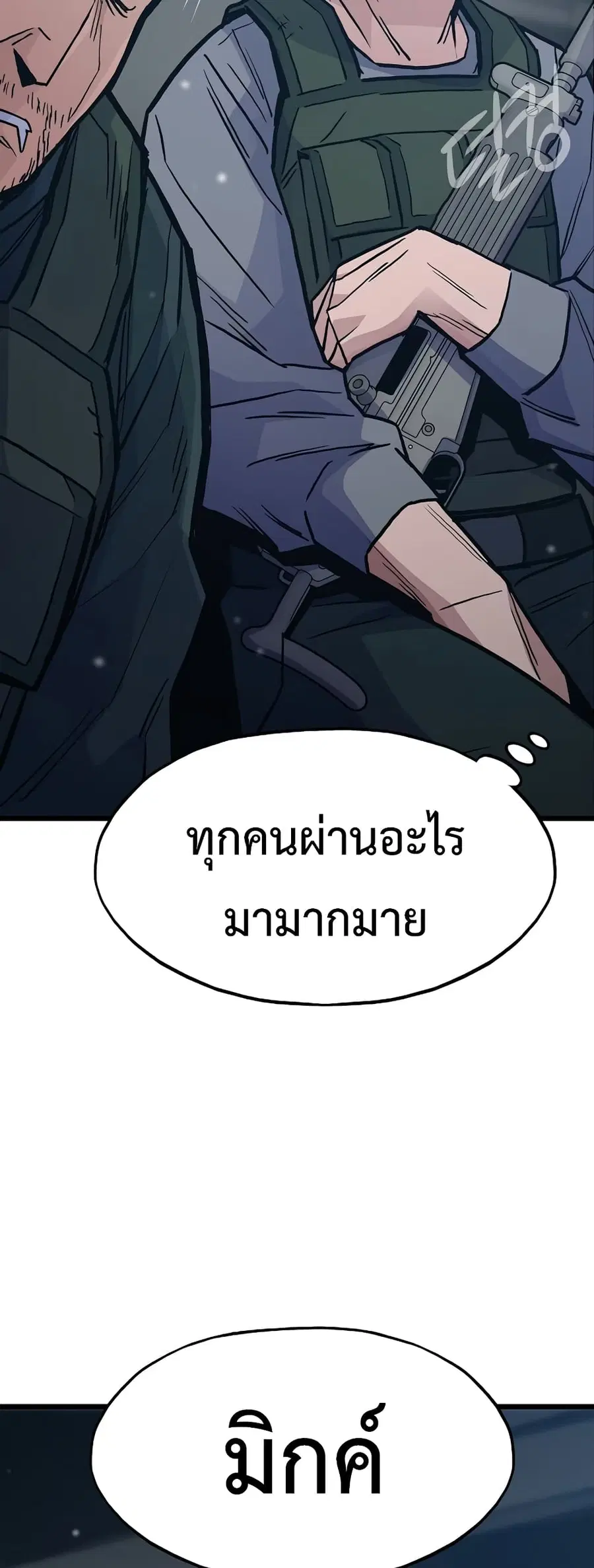 Past Life Returner ตอนที่ 39 หน้า 10