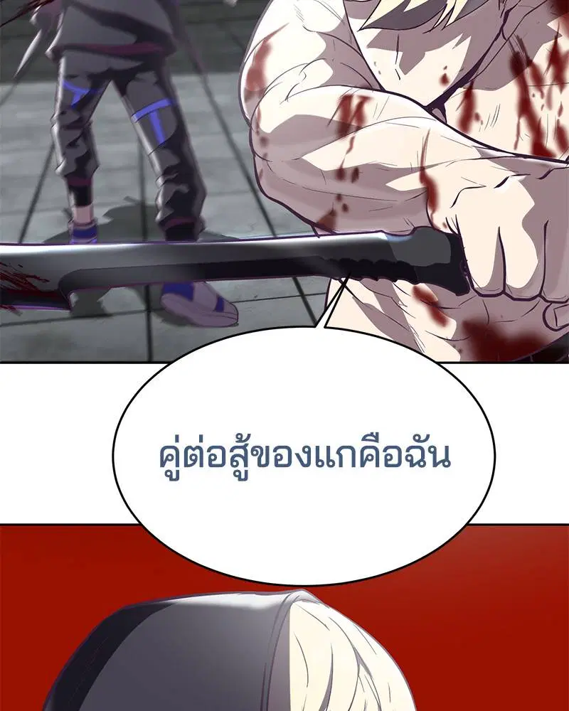The Boy of Death ตอนที่ 88 หน้า 35
