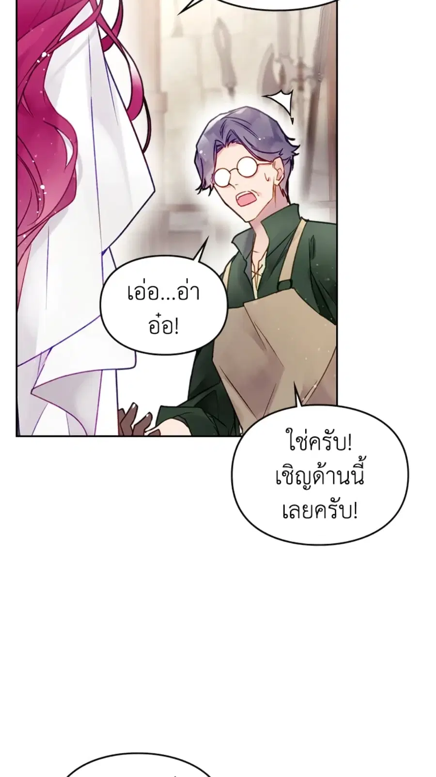 Death Is The Only Ending For The Villainess ตอนที่ 48 หน้า 11