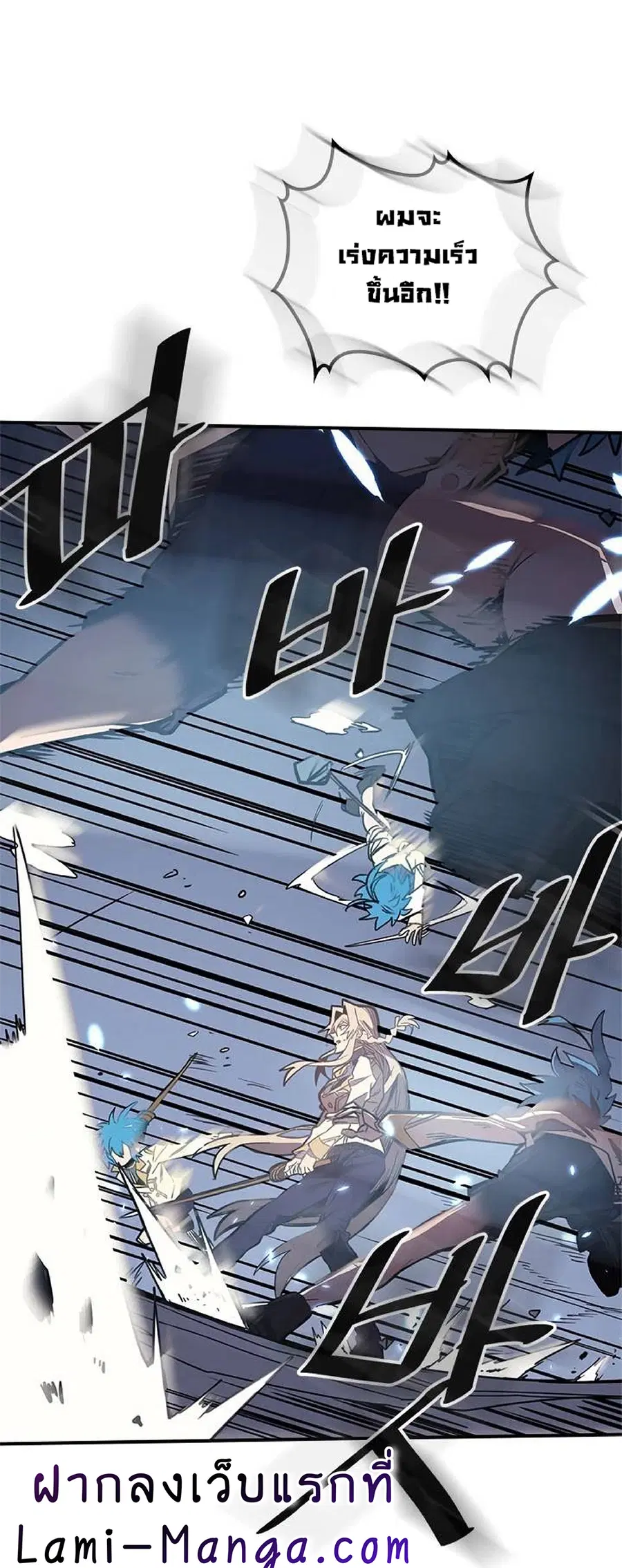 A Returner’s Magic Should Be Special ตอนที่ 105 หน้า 17