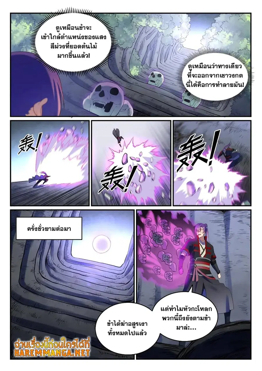 Bailian Chengshen ตอนที่ 600 หน้า 12