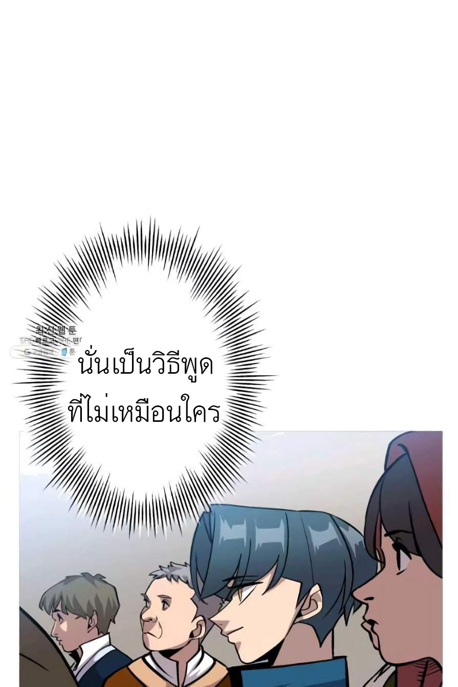 The Story of a Low-Rank จากเบี้ยสู่ราชัน ตอนที่ 53 หน้า 55