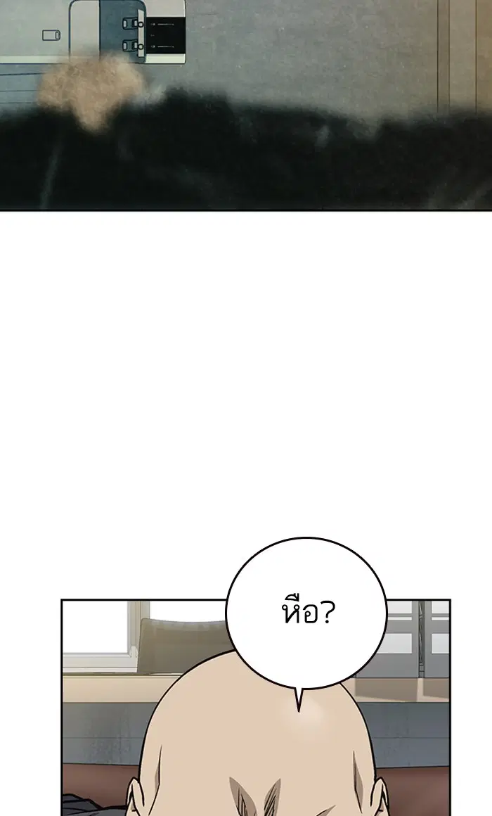 Study Group ตอนที่ 154 หน้า 125