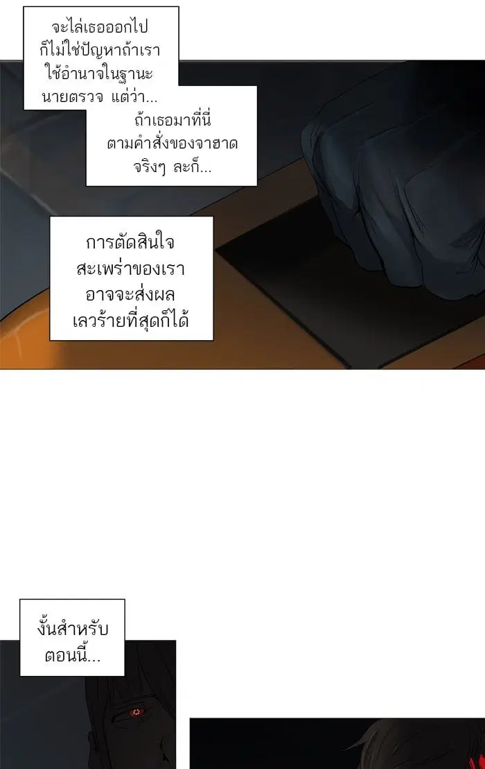 Tower of God ตอนที่ 251 หน้า 12