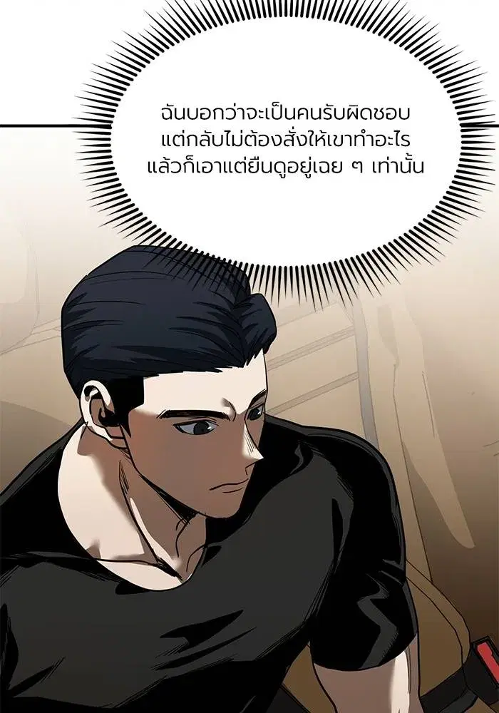 King of the Octagon ตอนที่ 17 หน้า 23