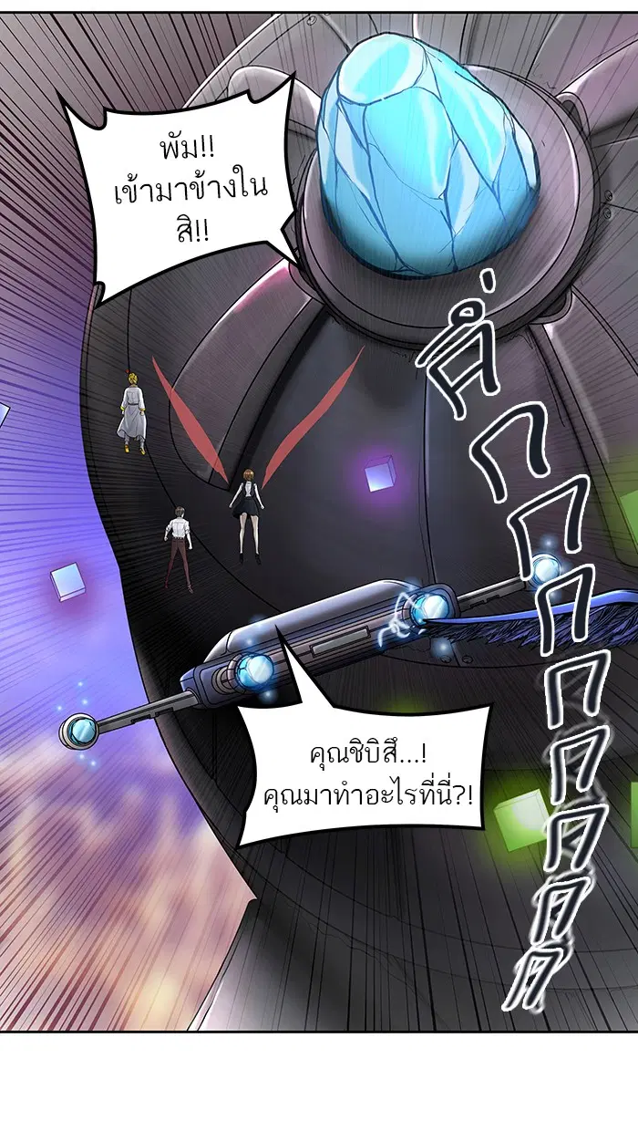 Tower of God ตอนที่ 416 หน้า 8