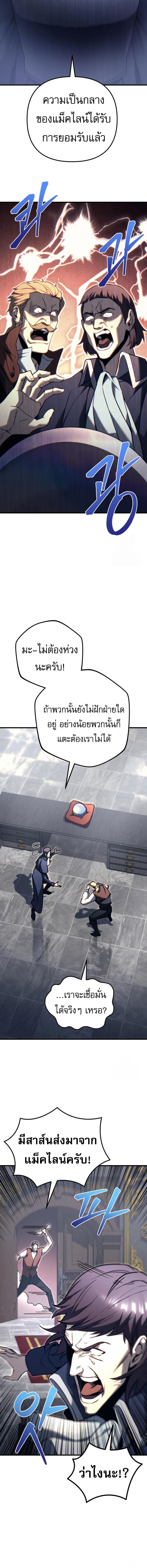 Regressor of the Fallen Family เพลิงสงครามหวนจุติ ตอนที่ 72 หน้า 15