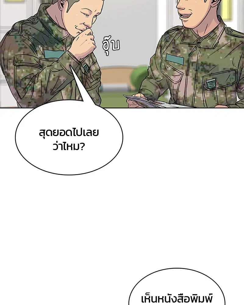 Kitchen Soldier ตอนที่ 64 หน้า 14
