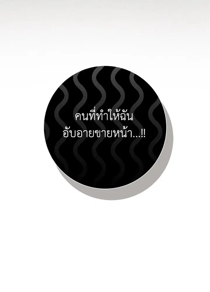 The Villain’s Match Is Too Perfect – คู่ดูตัวของนางร้ายเพอร์เฟกต์เกินไป ตอนที่ 72 หน้า 84