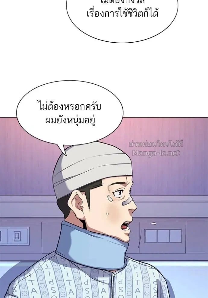 Reborn Rich ตอนที่ 75 หน้า 33