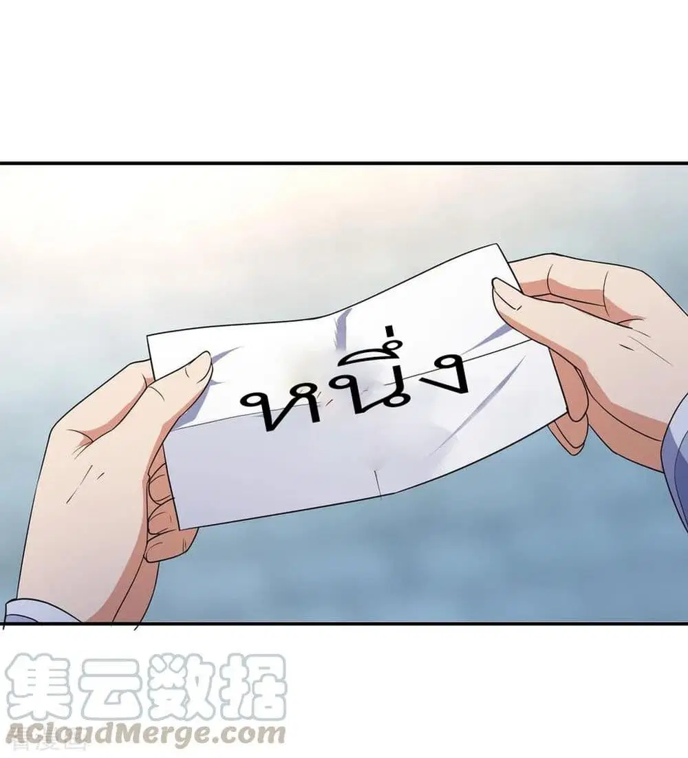 Peerless Battle Spirit (Tian Cang Zi Dongman) ตอนที่ 33 หน้า 6