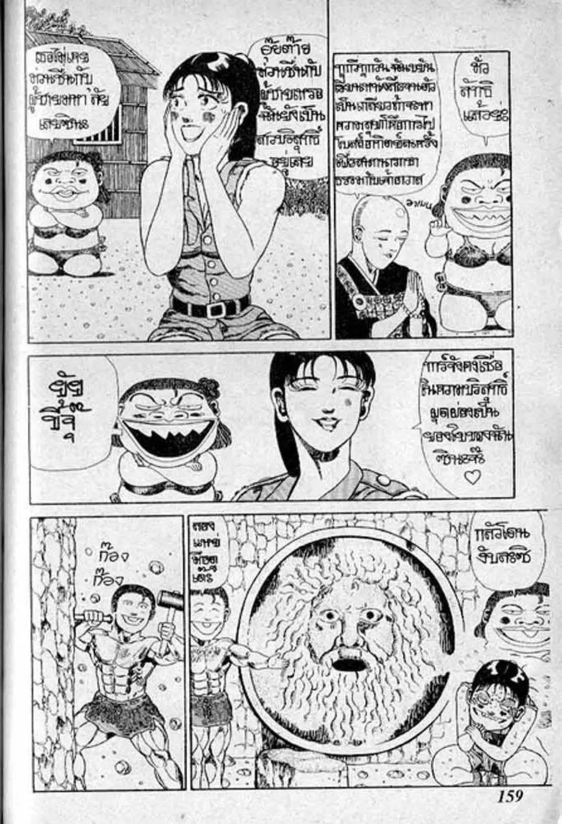 Shin Jungle no Ouja Tar-chan ตอนที่ 158 หน้า 3