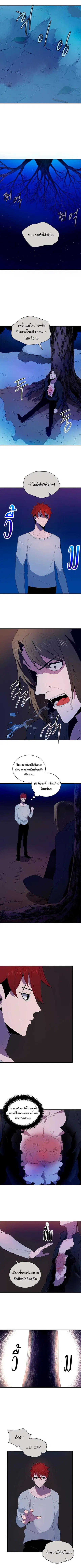 The Descent of the Demonic Master ตอนที่ 23 หน้า 5