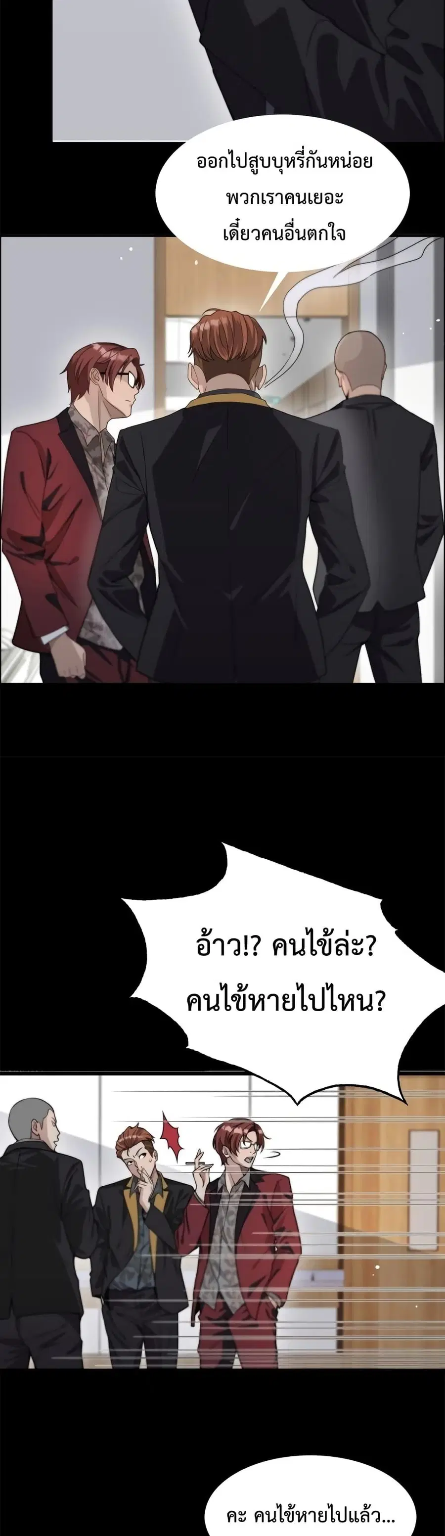 i’m stuck on the same day for a thousand years ตอนที่ 38 หน้า 16