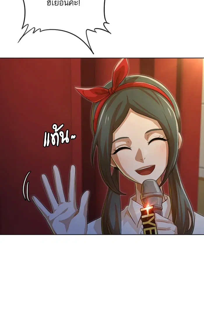 Random Chat ตอนที่ 128 หน้า 13