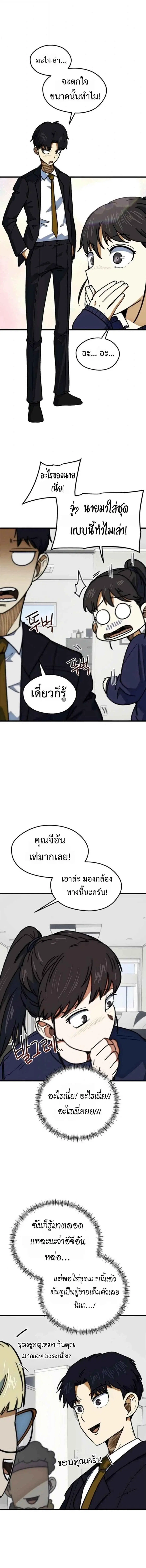 I’m Being Mistaken for a Soccer Genius – ฉันถูกเข้าใจผิดว่าเป็นอัจฉริยะด้านฟุตบอล ตอนที่ 66 หน้า 7