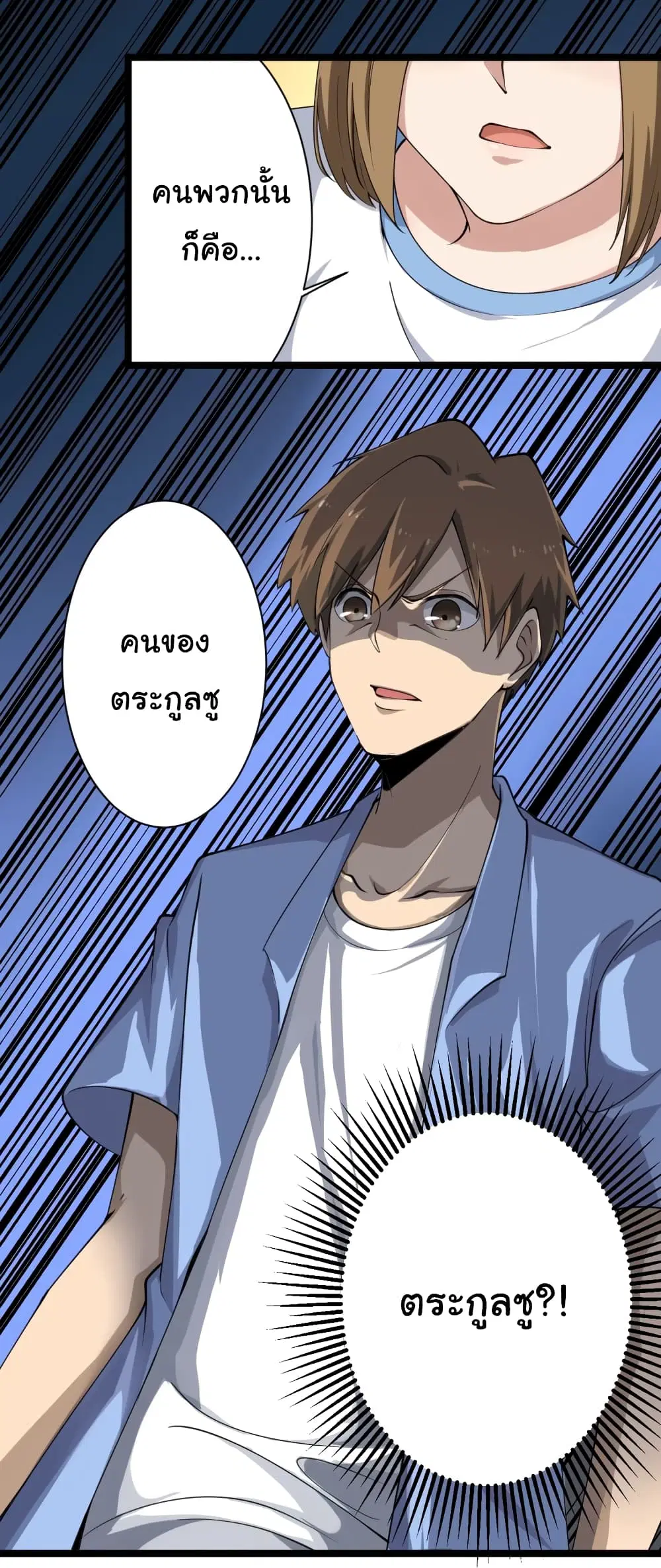 Sanjie Taobao Store ตอนที่ 17 หน้า 15