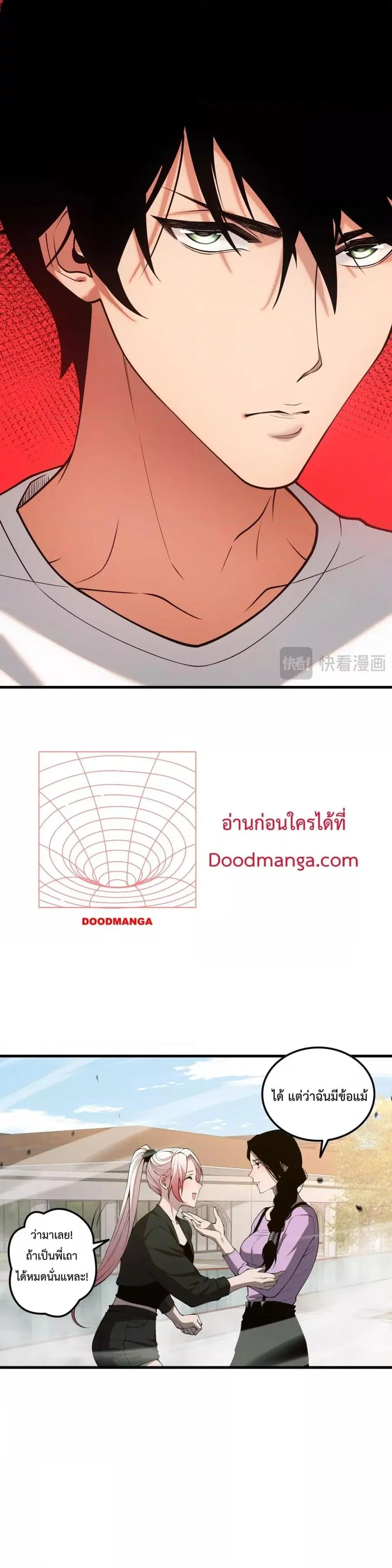 Necromancer King of The Scourge ตอนที่ 49 หน้า 12