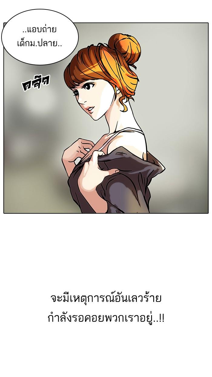 Lookism ตอนที่ 42 หน้า 47