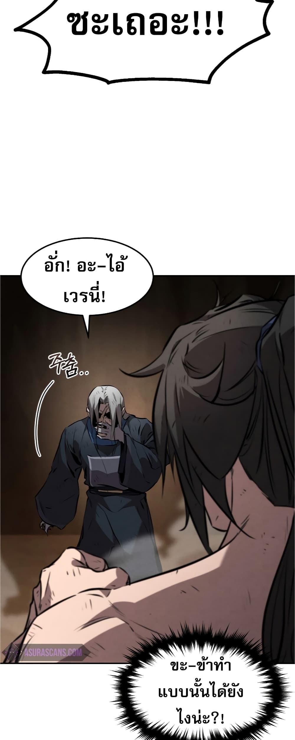 Reincarnated Escort Warrior ตอนที่ 31 หน้า 29