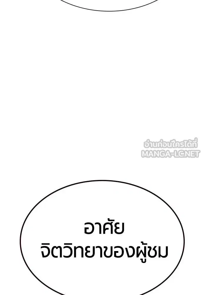 Jungle Juice ตอนที่ 149 หน้า 37