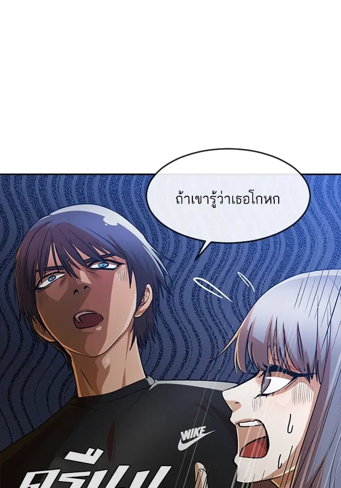 Random Chat ตอนที่ 274 หน้า 74