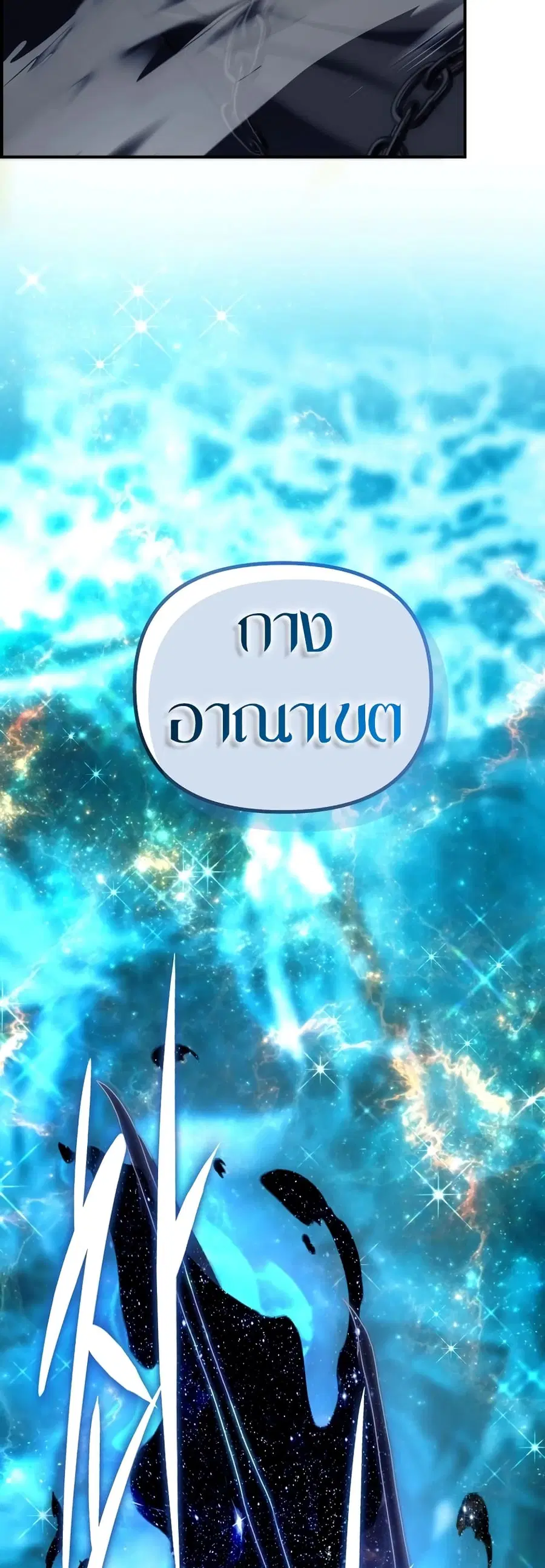 Ranker Who Lives A Second Time ตอนที่ 171 หน้า 21
