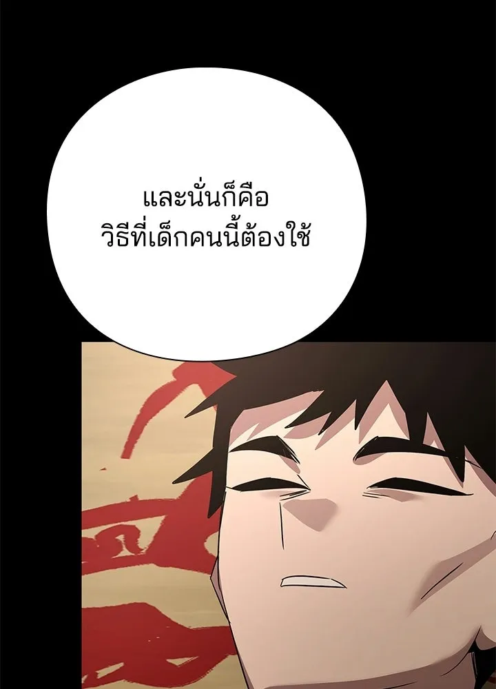 Night of the Ogre ตอนที่ 126 หน้า 85