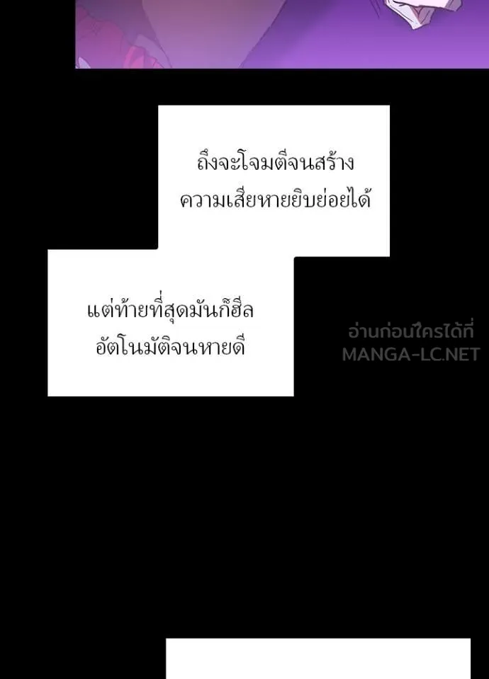 Hidden Class Gravity User เป้าหมายครั้งที่ 2 ต้องเป็นสุดยอดผู้แข็งแกร่งด้วยคลาสลับ ตอนที่ 65 หน้า 32