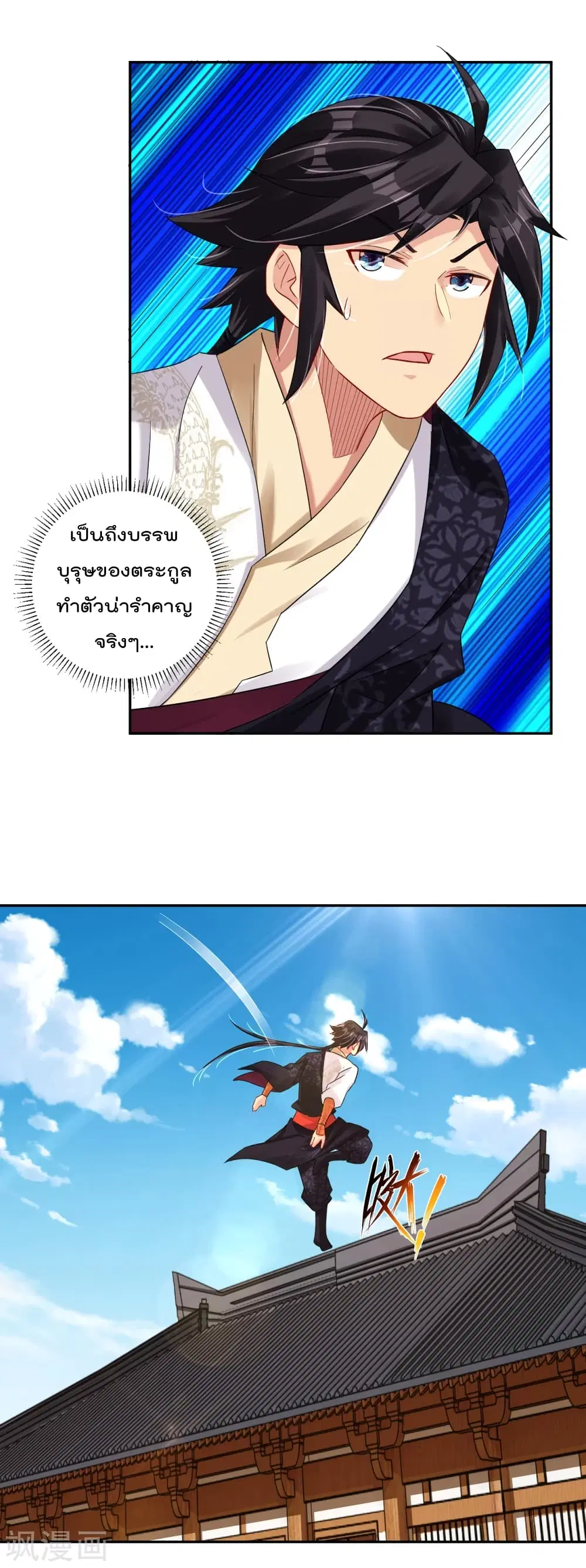 Rebirth God of War ตอนที่ 189 หน้า 16