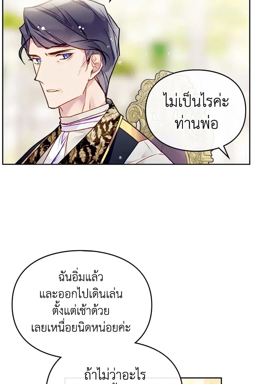 Death Is The Only Ending For The Villainess ตอนที่ 94 หน้า 29