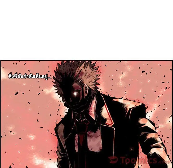 SuperNova ตอนที่ 62 หน้า 17