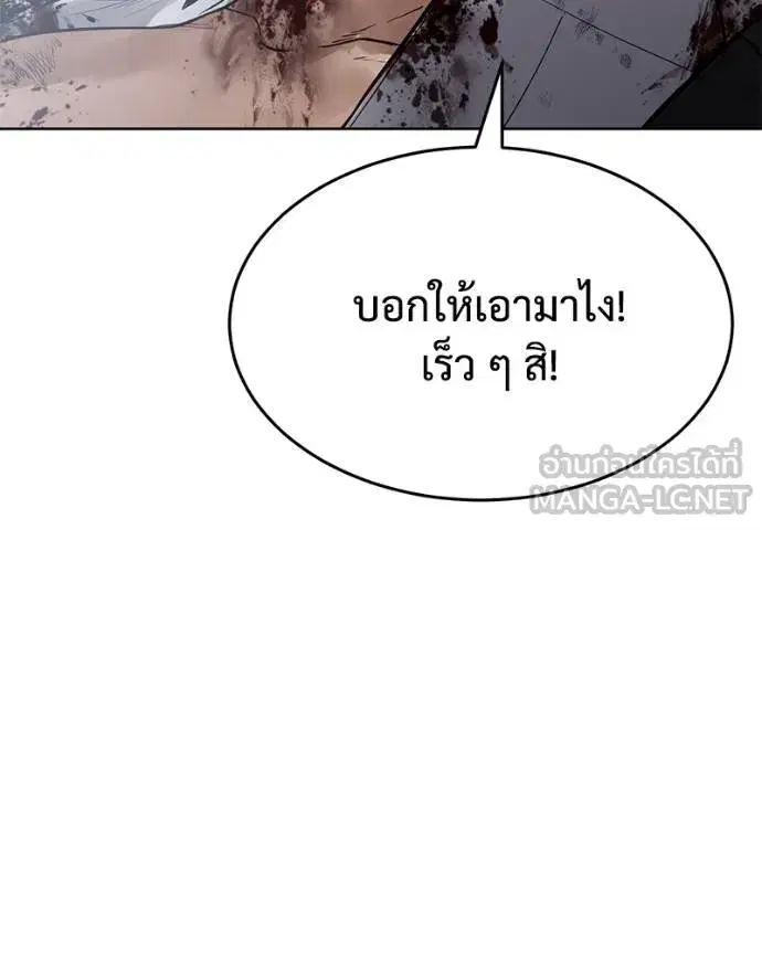 Baek XX ตอนที่ 121 หน้า 51