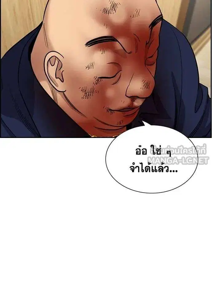 True Education ตอนที่ 235 หน้า 5