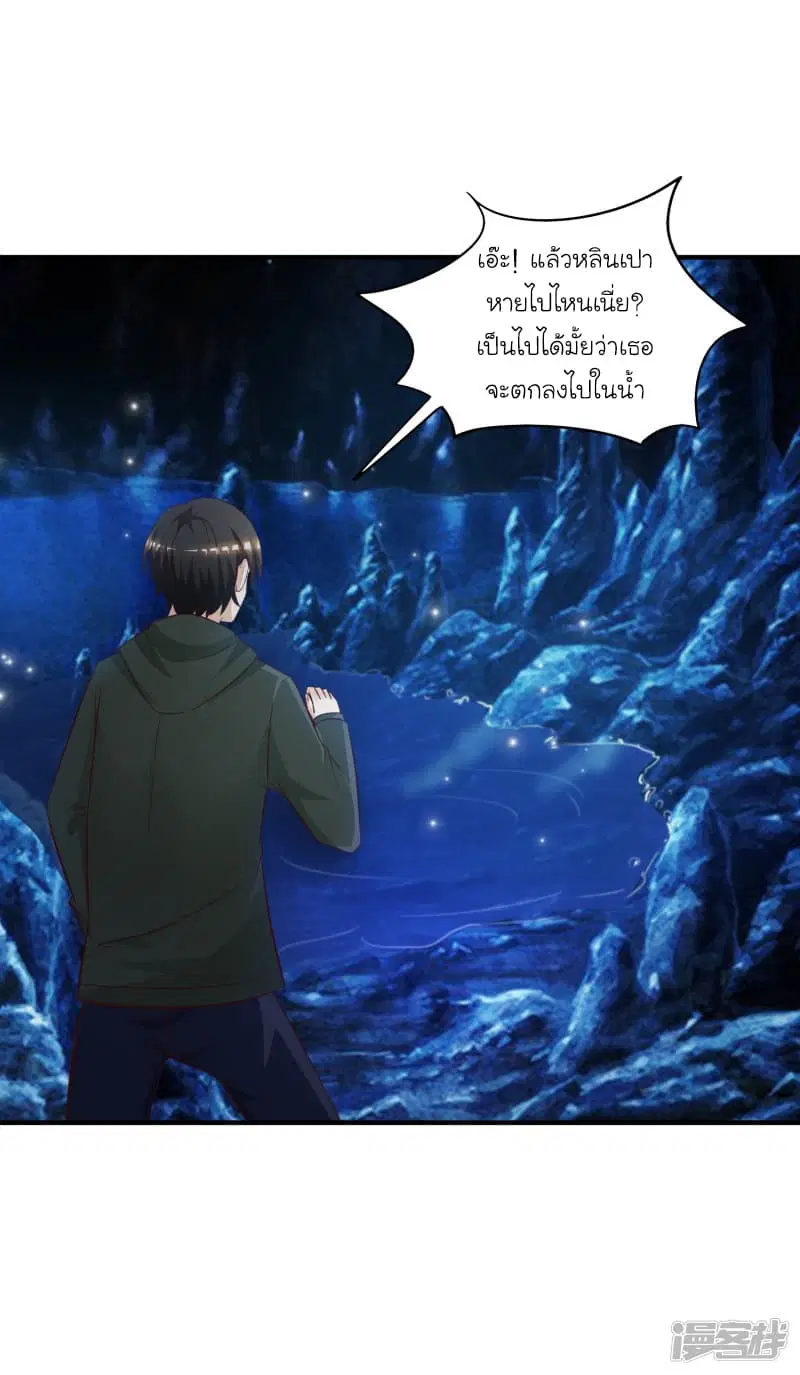 The Strongest Peach Blossom ตอนที่ 47 หน้า 4