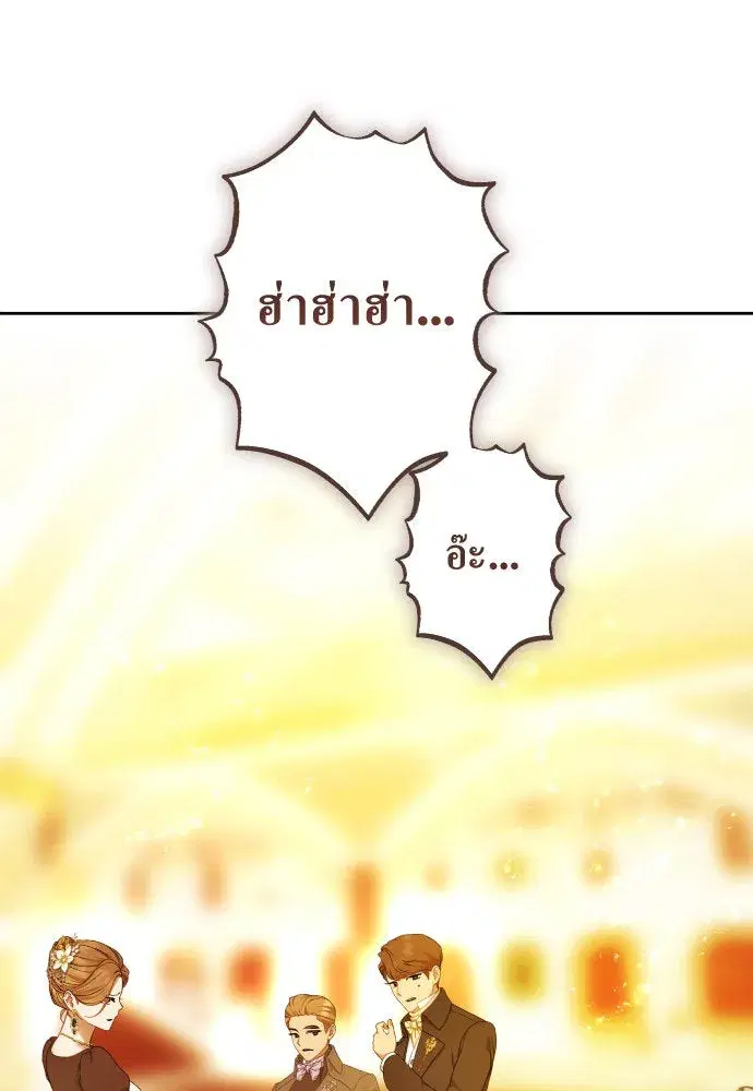 Your Throne ตอนที่ 242 หน้า 55