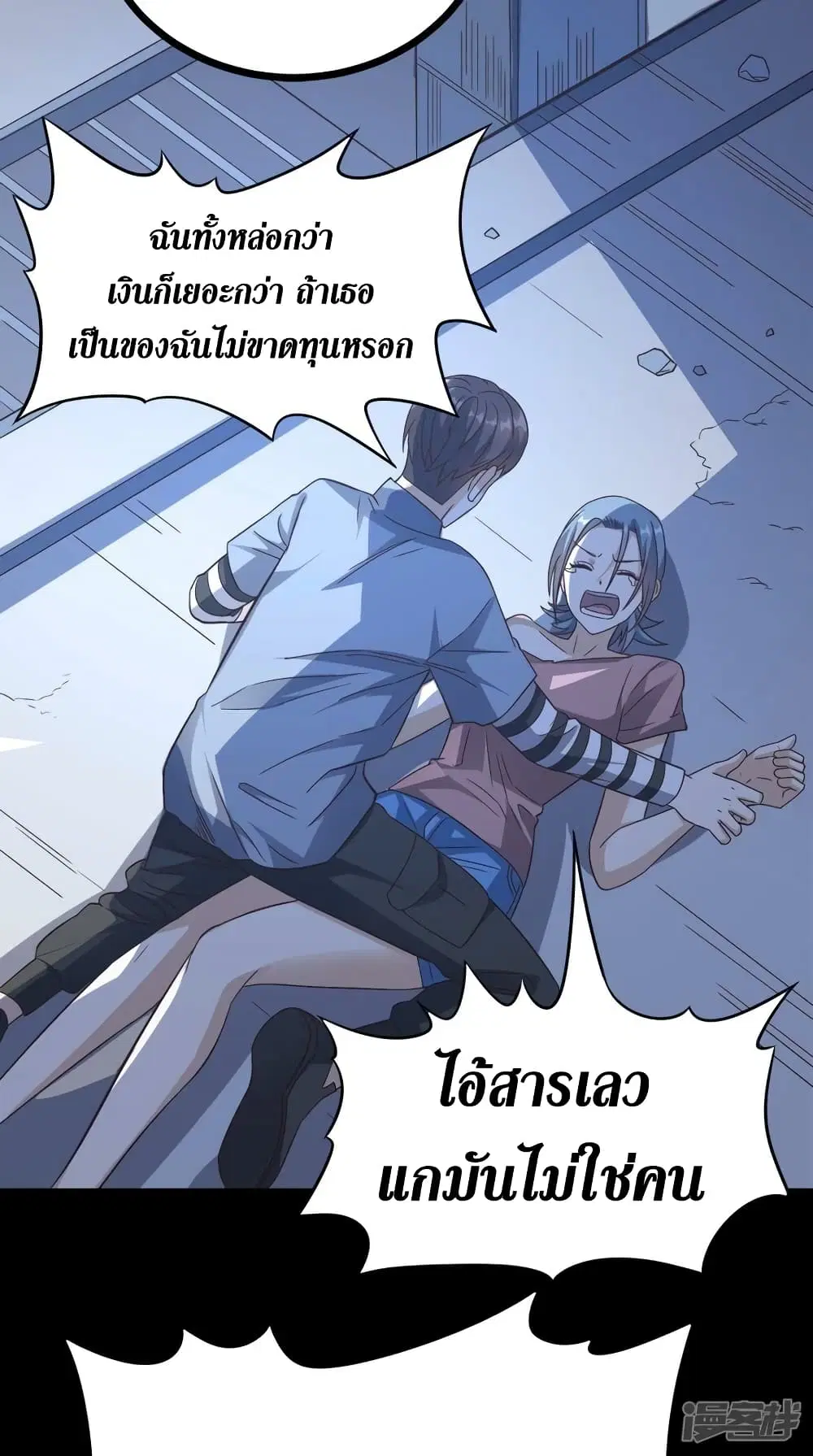 Super Wechat ตอนที่ 133 หน้า 13